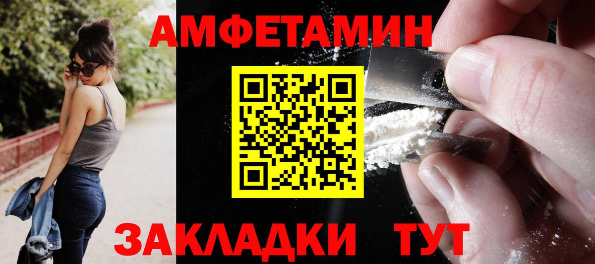 Амфетамин Premium Кизилюрт