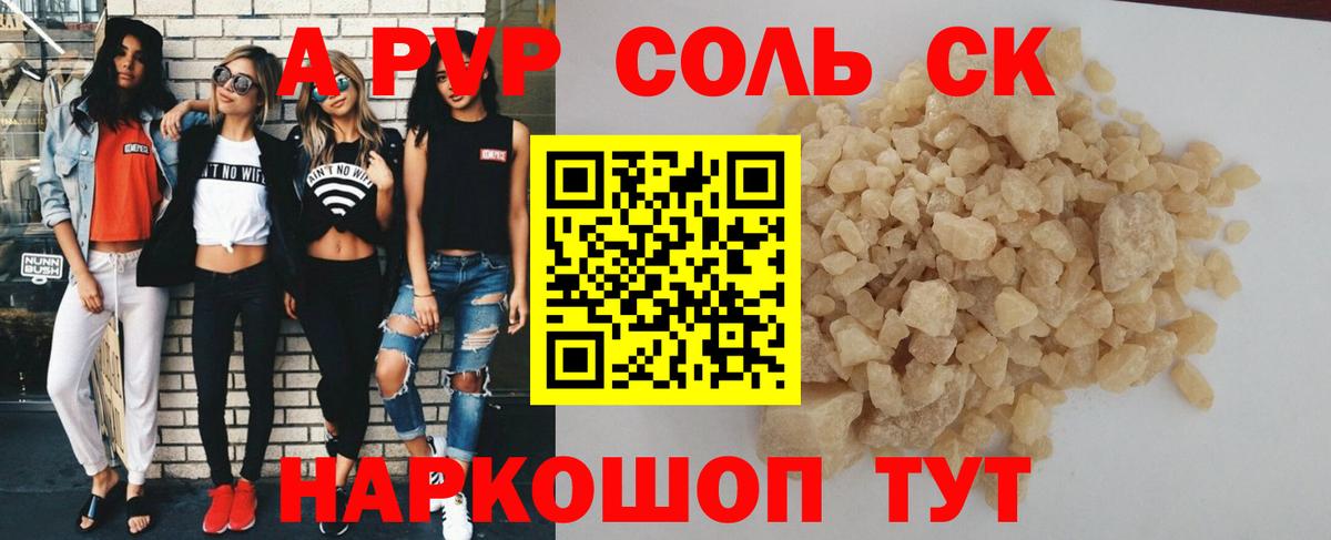 Alpha-PVP крисы CK  A PVP  Alpha-PVP Crystall  Кизилюрт  Вход с VPN 