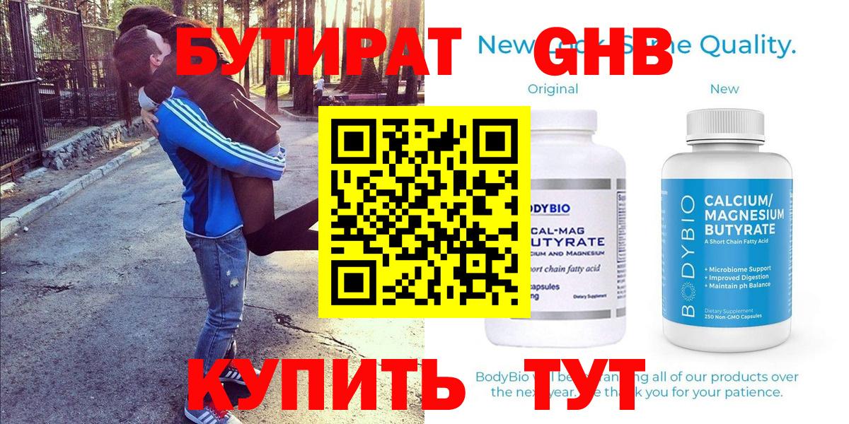 БУТИРАТ буратино  Вход с VPN  Бутират  Кизилюрт 