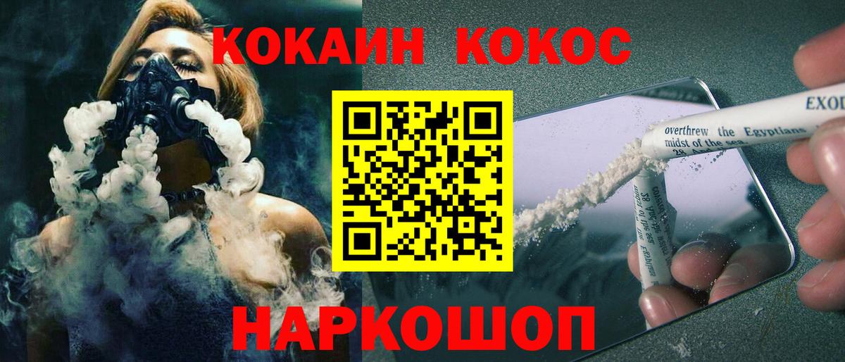 Кизилюрт  COCAIN Перу  Вход с VPN  КОКАИН Columbia 