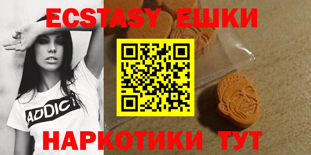 ЭКСТАЗИ XTC  Вход с VPN  Ecstasy mix  Ecstasy  Кизилюрт 