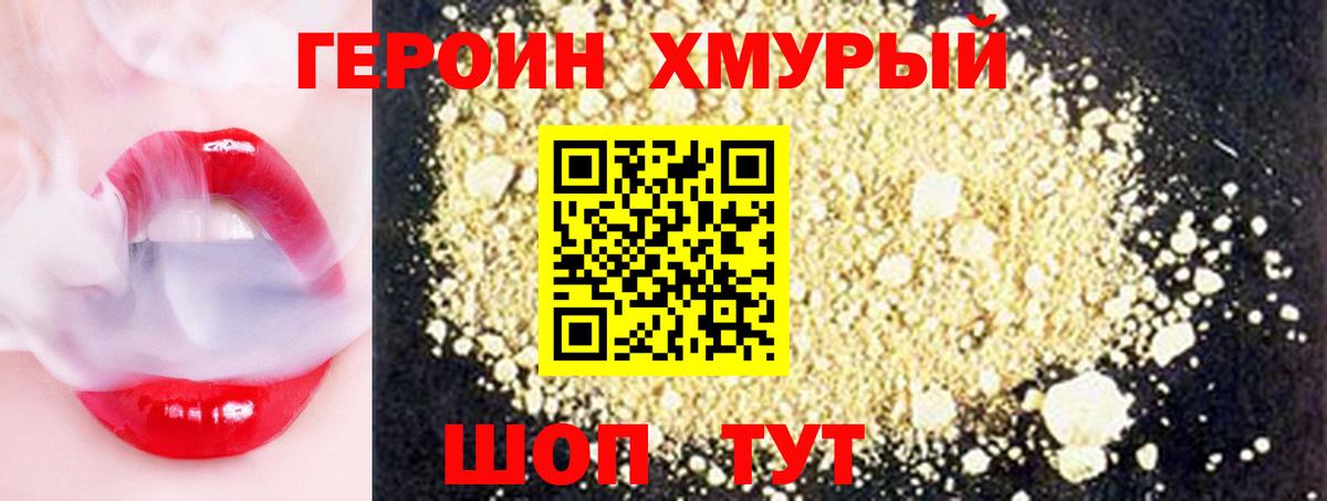 Героин гречка Кизилюрт