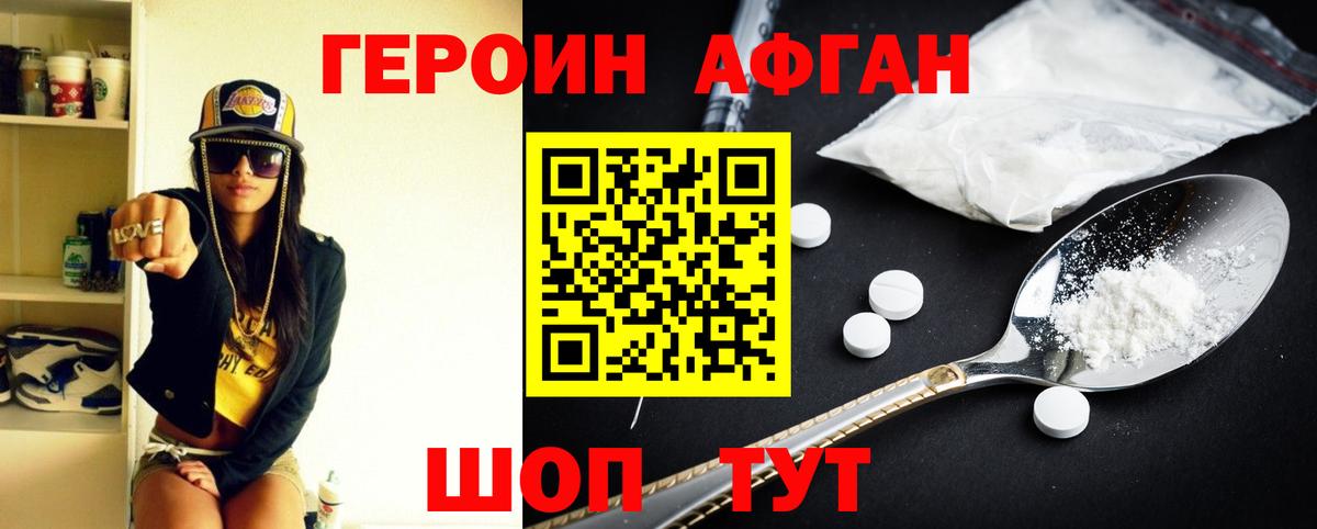 Героин гречка  Вход с VPN  Кизилюрт 