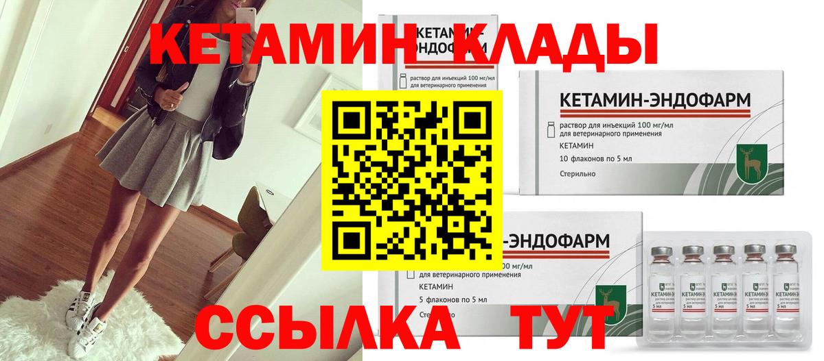 Кизилюрт  Кетамин VHQ  Кетамин VHQ  блэк спрут вход  Вход с VPN 
