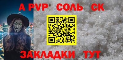 Альфа ПВП Кунгур