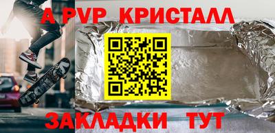 ALPHA-PVP Кулебаки