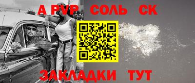 ALPHA-PVP Кулебаки