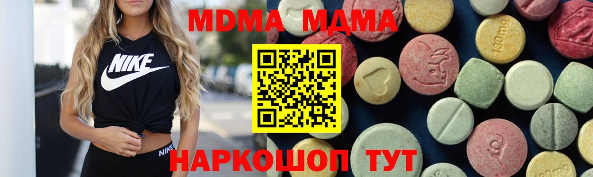 Кизилюрт  МДМА  МДМА VHQ  Вход с VPN  MDMA кристаллы 