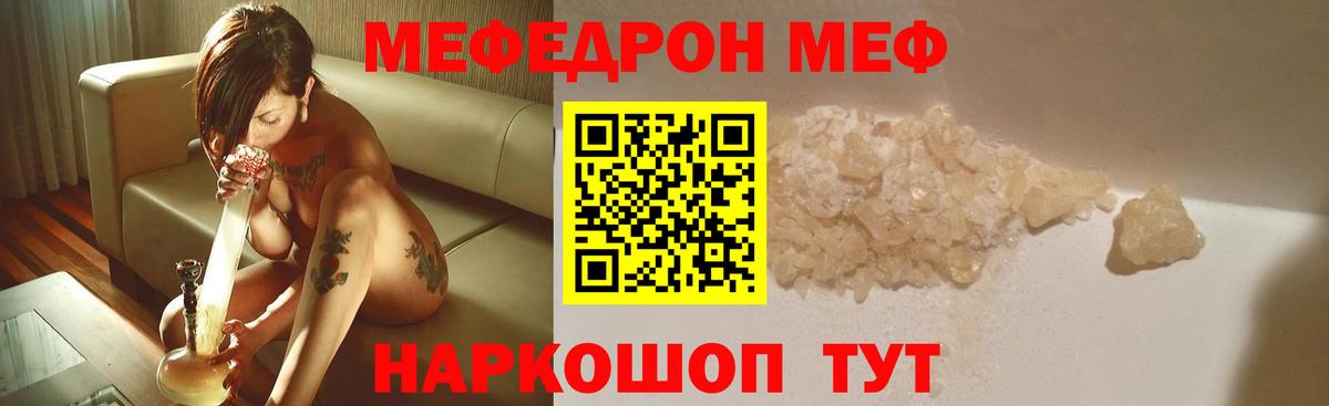 МЕФ 4 MMC  МЯУ-МЯУ  МЕФ мука  Кизилюрт  Вход с VPN 