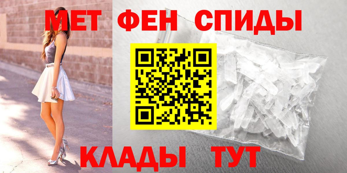МЕТАМФЕТАМИН пудра Кизилюрт