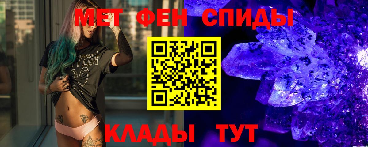 Первитин мет  Вход с VPN  Кизилюрт 